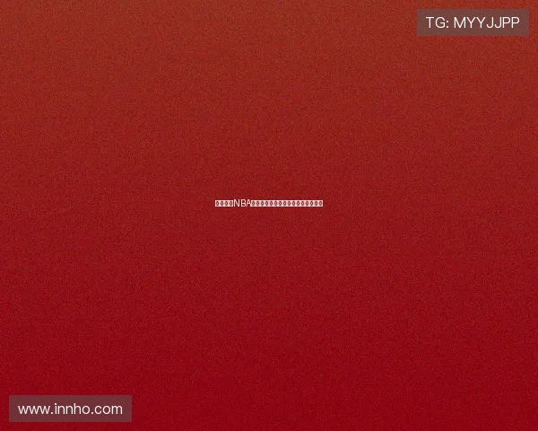 飞流直播NBA高清赛事免费在线观看精彩全程体验